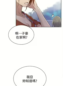 Page 116 of 【周六连载】秘密教学（作者：美娜讚 & 鋼鐵王） 第1~110话 - preview thumbnail
