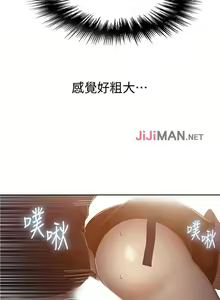 Page 140 of 【周六连载】秘密教学（作者：美娜讚 & 鋼鐵王） 第1~110话 - preview thumbnail
