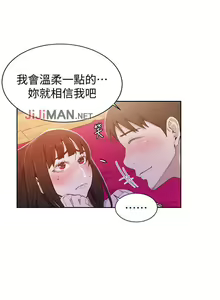 Page 158 of 【周六连载】秘密教学（作者：美娜讚 & 鋼鐵王） 第1~110话 - preview thumbnail