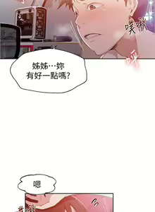 Page 164 of 【周六连载】秘密教学（作者：美娜讚 & 鋼鐵王） 第1~110话 - preview thumbnail