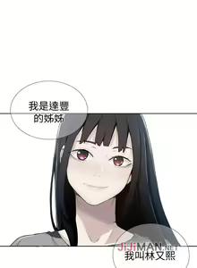 Page 175 of 【周六连载】秘密教学（作者：美娜讚 & 鋼鐵王） 第1~110话 - preview thumbnail