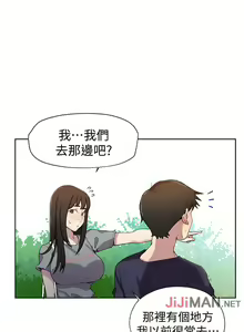 Page 178 of 【周六连载】秘密教学（作者：美娜讚 & 鋼鐵王） 第1~110话 - preview thumbnail