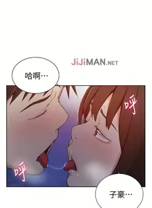 Page 180 of 【周六连载】秘密教学（作者：美娜讚 & 鋼鐵王） 第1~110话 - preview thumbnail