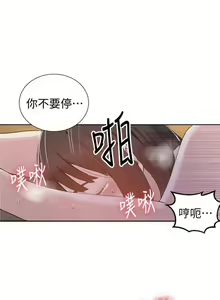 Page 185 of 【周六连载】秘密教学（作者：美娜讚 & 鋼鐵王） 第1~110话 - preview thumbnail