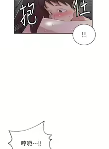 Page 188 of 【周六连载】秘密教学（作者：美娜讚 & 鋼鐵王） 第1~110话 - preview thumbnail