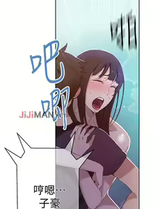Page 189 of 【周六连载】秘密教学（作者：美娜讚 & 鋼鐵王） 第1~110话 - preview thumbnail