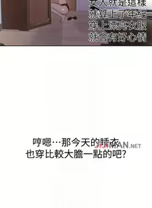 Page 246 of 【周六连载】秘密教学（作者：美娜讚 & 鋼鐵王） 第1~110话 - preview thumbnail