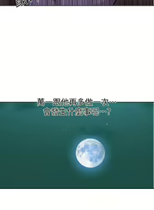Page 268 of 【周六连载】秘密教学（作者：美娜讚 & 鋼鐵王） 第1~110话 - preview thumbnail