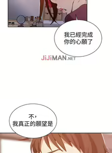 Page 270 of 【周六连载】秘密教学（作者：美娜讚 & 鋼鐵王） 第1~110话 - preview thumbnail