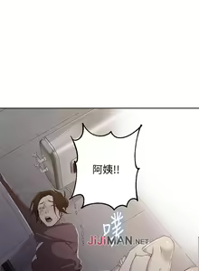 Page 278 of 【周六连载】秘密教学（作者：美娜讚 & 鋼鐵王） 第1~110话 - preview thumbnail