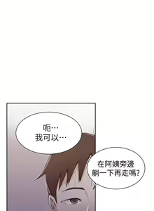 Page 290 of 【周六连载】秘密教学（作者：美娜讚 & 鋼鐵王） 第1~110话 - preview thumbnail