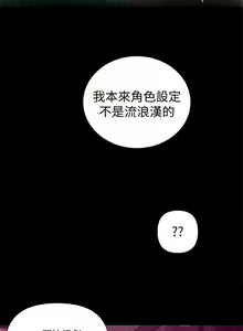 Page 330 of 【周六连载】秘密教学（作者：美娜讚 & 鋼鐵王） 第1~110话 - preview thumbnail