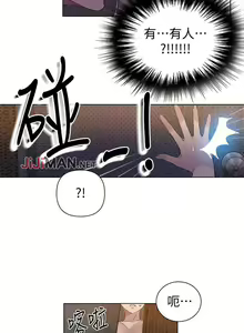 Page 334 of 【周六连载】秘密教学（作者：美娜讚 & 鋼鐵王） 第1~110话 - preview thumbnail