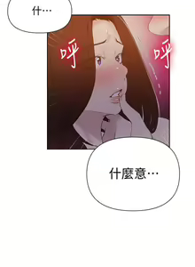 Page 347 of 【周六连载】秘密教学（作者：美娜讚 & 鋼鐵王） 第1~110话 - preview thumbnail