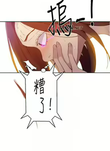 Page 355 of 【周六连载】秘密教学（作者：美娜讚 & 鋼鐵王） 第1~110话 - preview thumbnail