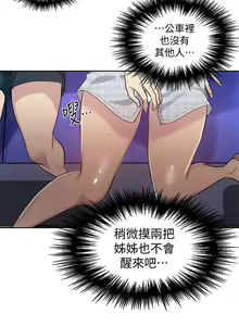 Page 360 of 【周六连载】秘密教学（作者：美娜讚 & 鋼鐵王） 第1~110话 - preview thumbnail