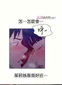 Page 384 of 【周六连载】秘密教学（作者：美娜讚 & 鋼鐵王） 第1~110话 - preview thumbnail