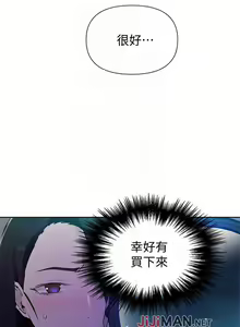 Page 385 of 【周六连载】秘密教学（作者：美娜讚 & 鋼鐵王） 第1~110话 - preview thumbnail