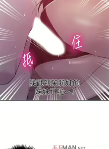 Page 387 of 【周六连载】秘密教学（作者：美娜讚 & 鋼鐵王） 第1~110话 - preview thumbnail