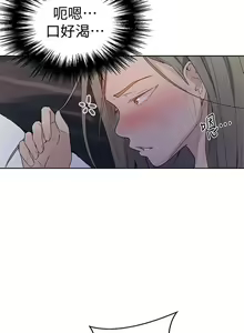 Page 401 of 【周六连载】秘密教学（作者：美娜讚 & 鋼鐵王） 第1~110话 - preview thumbnail