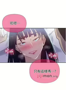 Page 409 of 【周六连载】秘密教学（作者：美娜讚 & 鋼鐵王） 第1~110话 - preview thumbnail