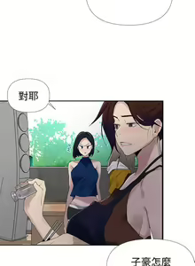 Page 421 of 【周六连载】秘密教学（作者：美娜讚 & 鋼鐵王） 第1~110话 - preview thumbnail