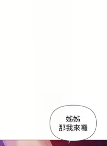 Page 470 of 【周六连载】秘密教学（作者：美娜讚 & 鋼鐵王） 第1~110话 - preview thumbnail