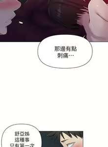 Page 480 of 【周六连载】秘密教学（作者：美娜讚 & 鋼鐵王） 第1~110话 - preview thumbnail
