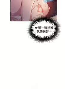 Page 48 of 【周六连载】秘密教学（作者：美娜讚 & 鋼鐵王） 第1~110话 - preview thumbnail