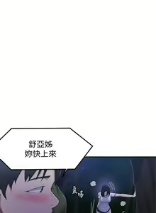 Page 495 of 【周六连载】秘密教学（作者：美娜讚 & 鋼鐵王） 第1~110话 - preview thumbnail
