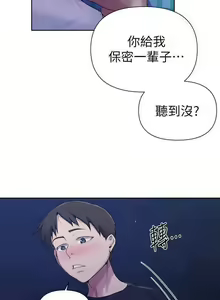 Page 502 of 【周六连载】秘密教学（作者：美娜讚 & 鋼鐵王） 第1~110话 - preview thumbnail