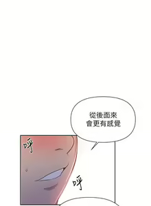 Page 507 of 【周六连载】秘密教学（作者：美娜讚 & 鋼鐵王） 第1~110话 - preview thumbnail