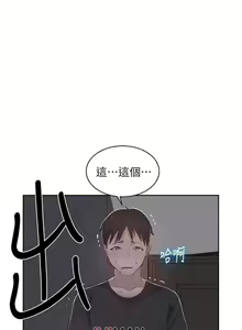Page 52 of 【周六连载】秘密教学（作者：美娜讚 & 鋼鐵王） 第1~110话 - preview thumbnail