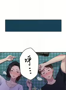 Page 524 of 【周六连载】秘密教学（作者：美娜讚 & 鋼鐵王） 第1~110话 - preview thumbnail