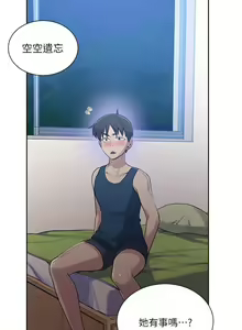 Page 537 of 【周六连载】秘密教学（作者：美娜讚 & 鋼鐵王） 第1~110话 - preview thumbnail