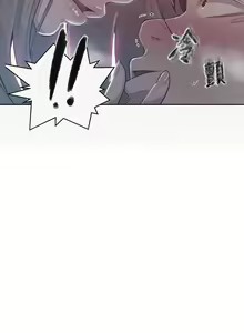 Page 547 of 【周六连载】秘密教学（作者：美娜讚 & 鋼鐵王） 第1~110话 - preview thumbnail