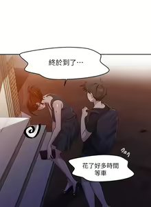 Page 567 of 【周六连载】秘密教学（作者：美娜讚 & 鋼鐵王） 第1~110话 - preview thumbnail