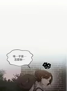 Page 569 of 【周六连载】秘密教学（作者：美娜讚 & 鋼鐵王） 第1~110话 - preview thumbnail