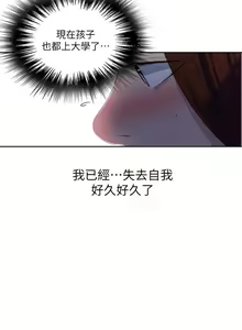 Page 573 of 【周六连载】秘密教学（作者：美娜讚 & 鋼鐵王） 第1~110话 - preview thumbnail