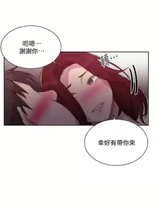 Page 579 of 【周六连载】秘密教学（作者：美娜讚 & 鋼鐵王） 第1~110话 - preview thumbnail