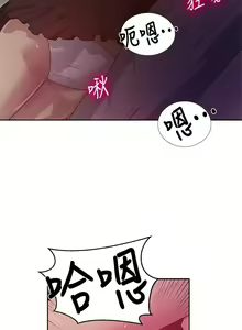 Page 581 of 【周六连载】秘密教学（作者：美娜讚 & 鋼鐵王） 第1~110话 - preview thumbnail