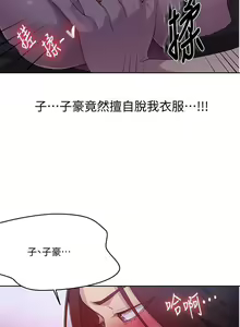 Page 585 of 【周六连载】秘密教学（作者：美娜讚 & 鋼鐵王） 第1~110话 - preview thumbnail