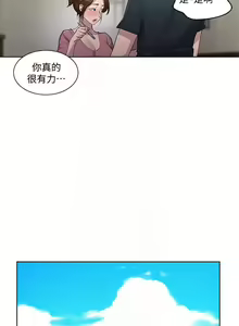 Page 598 of 【周六连载】秘密教学（作者：美娜讚 & 鋼鐵王） 第1~110话 - preview thumbnail