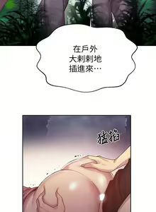 Page 606 of 【周六连载】秘密教学（作者：美娜讚 & 鋼鐵王） 第1~110话 - preview thumbnail