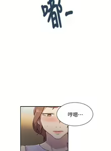 Page 627 of 【周六连载】秘密教学（作者：美娜讚 & 鋼鐵王） 第1~110话 - preview thumbnail