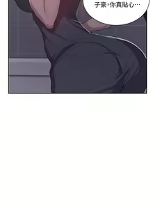 Page 630 of 【周六连载】秘密教学（作者：美娜讚 & 鋼鐵王） 第1~110话 - preview thumbnail