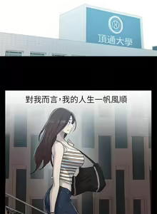 Page 638 of 【周六连载】秘密教学（作者：美娜讚 & 鋼鐵王） 第1~110话 - preview thumbnail