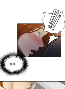 Page 641 of 【周六连载】秘密教学（作者：美娜讚 & 鋼鐵王） 第1~110话 - preview thumbnail