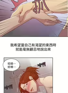 Page 651 of 【周六连载】秘密教学（作者：美娜讚 & 鋼鐵王） 第1~110话 - preview thumbnail