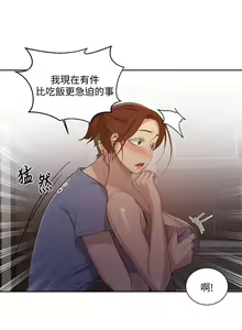 Page 666 of 【周六连载】秘密教学（作者：美娜讚 & 鋼鐵王） 第1~110话 - preview thumbnail